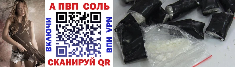 Alfa_PVP кристаллы  Купить где  Протвино 