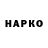 КЕТАМИН VHQ Maranenok