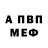 ГАШ hashish Adriano Febro