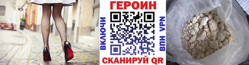 ГЕРОИН хмурый  Купить где  Протвино 