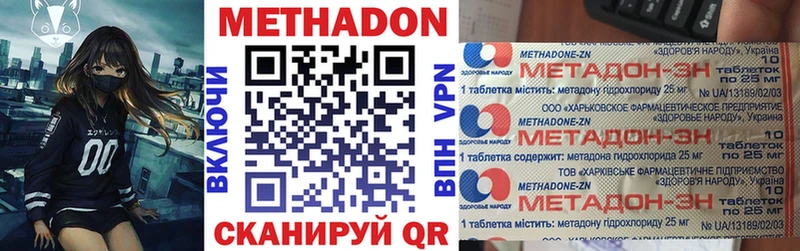 Купить  Протвино  Метадон мёд 